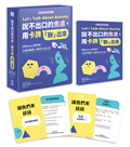 【親子情緒對話卡】 說不出口的焦慮，用卡牌「聊」出來： 英國Quarto專業策劃！25種互動遊戲，解鎖孩子的內心話