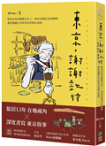 東京，謝謝款待：喫茶店的焦糖微苦布丁、刻印母親思念的咖哩⋯那些隱藏在市町巷弄的暖心滋味