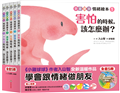 恐龍寶貝情緒繪本套書：教孩子跟情緒做朋友（共5冊）
