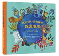 我是小孩，我有權利保護地球（注音版）