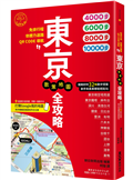 東京散策地圖全攻略：免排行程×依體力選路×QR CODE導航！剛剛好的32條散步提案，新手和長輩都能輕鬆玩