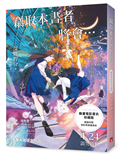 竊取本書者將會…【動畫電影書衣珍藏版】：本屋大賞入圍作！改編同名動畫，隨書附贈電影票價優惠券！
