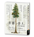 找樹的人2：台灣巨木地圖全紀錄