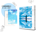 晴天，有時召喚水母【首刷限量贈品透卡版】（小說現代長篇新人獎得獎作！給愛書人的斑斕情書）