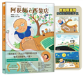 阿長師ê西裝店【台文繪本-限量珍藏明信片組】（附朗讀音檔+西裝店小百科台語學習）