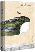 成為一座山