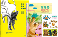 安・艾珀限量套書組：《因為 因為 因為啊》＋《薩克奇不見了！》（加贈超可愛角色軋型貼紙）