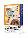 金背鳩日記
