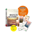 徹底的信仰，根本的療癒（首刷限定印簽版）