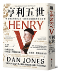 亨利五世：扭轉百年戰爭之局，奠基英法版圖的傳奇王者