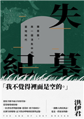 失墓紀：雞蛋面，與一個消失中的墓地時代