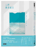 心碎圖書館員