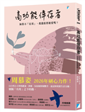 高功能倖存者︰如果不「有用」，我還值得被愛嗎？
