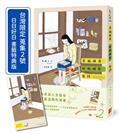 幸福就是吃飯睡覺等待vol.2（台灣限定 蒐集2號 日日好日 書籤特典版）