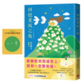 回憶乘風之島：日本熱銷24萬本！曾改編為電視劇及漫畫，本屋大賞作家小川糸最動人的療癒之作！【首刷附贈印刷簽名扉頁】