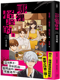 哪裡怪怪的2：惡意成癮（照片×推理最強懸疑短篇衝擊續作）