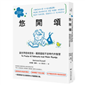 悠閒頌：當世界愈來愈快，羅素留給不安時代的智慧