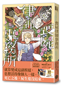 喪屍律師事務所（限量特典畫卡版）