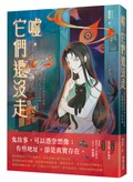 噓，它們還沒走：深夜過後這些地址不接案，這裡沒有活人的故事