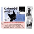 P.S. 我愛鮪魚罐罐，但我更愛你：一封從貓咪天堂寄回的情書【折口附贈永遠想念藏書卡】