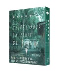 梅雨季在臺北【世界旅人艾力克菲耶，喚醒感官與記憶的散文代表作】