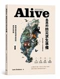 Alive島民的防災求生準備︰無電自救與物資自給的減法生存學