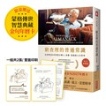 窮查理的普通常識【紀念典藏慶功版】（限量贈送「蒙格典藏金句2027年曆卡（1組2張）」）：巴菲特50年智慧合夥人查理．蒙格的人生哲學