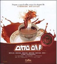 中映‧良品：咖啡（書+DVD）