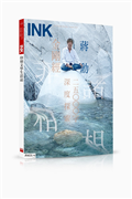 印刻文學生活誌 10月號/2024 第254期：蔣勳 二五○○○字 深度探索 金剛經