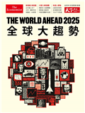 天下雜誌：The World Ahead 2025 全球大趨勢