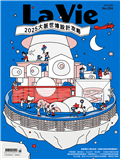 La Vie 6月號/2025 第254期：2025大阪世博設計攻略（兩款封面隨機出貨）