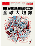 天下雜誌：The World Ahead 2026 全球大趨勢特刊