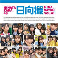 日向坂46寫真集：日向撮VOL.01 - TAAZE網路書店