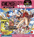 ONE PIECE magazine Vol.21：女英雄特集（卡片同捆版）