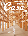 CASA BRUTUS 6月號/2025─萬博與建築特集