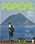 POPEYE 9月號/2025─日本國內島嶼旅行特集