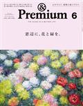 ＆Premium 6月號/2024─花朵與綠植特集