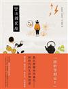 樂活國民曆