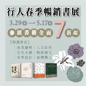 TAAZE 讀冊生活網路書店