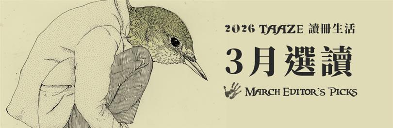 「我們需要『重走』，重走自己的前世，準備來生。像蝴蝶忽然夢到了自己在一個繭中間，一隻蛹，孤獨等待孵化。」──《重走》