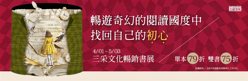 三采文化-2026全書系社方展！