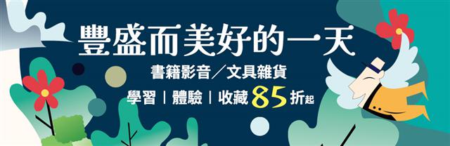 【星期五書店NO.0918員工推薦】赤川次郎《起承轉合殺人事