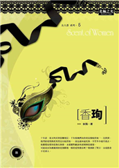香秋陽 Taaze讀冊生活