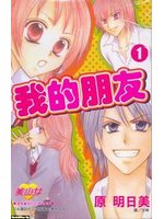 原明日美 Taaze讀冊生活