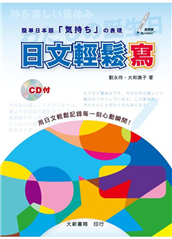 劉永玲 大和撫子 Taaze讀冊生活
