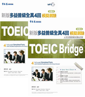 Toeic Bridge Taaze讀冊生活