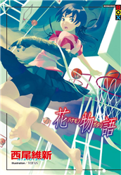 西尾維新 Taaze讀冊生活