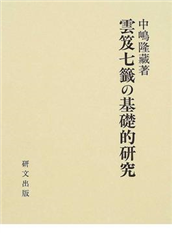 雲笈七籤- TAAZE讀冊生活