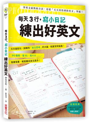 每天練英文寫作好方法