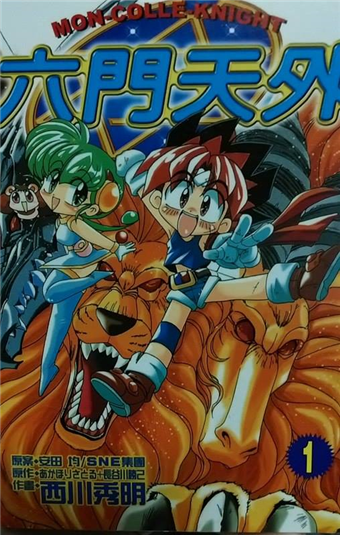 讀冊 二手徵求好處多 六門天外 1 二手書交易資訊 Taaze 讀冊生活